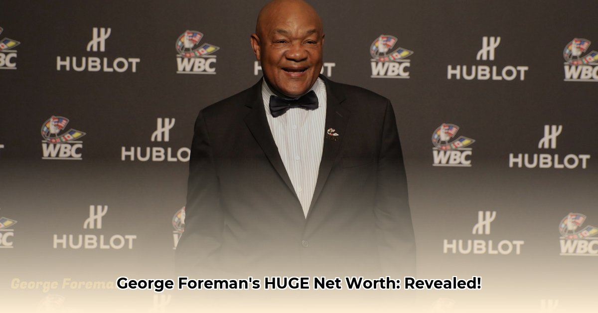 george foreman net worth 2022